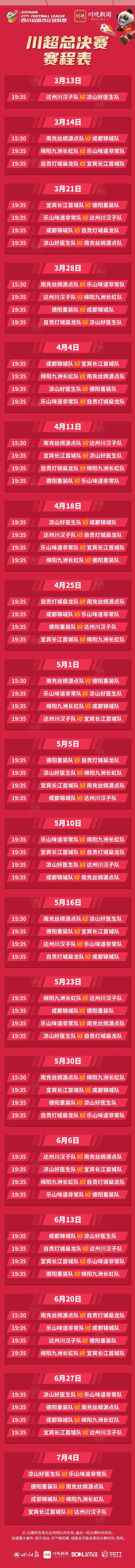 开云登录入口地址-送！门！票！3月21日双流体育中心不见不散