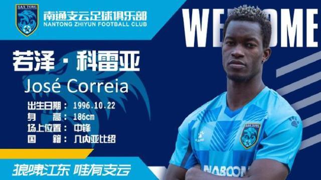 南通支云官宣前国米中锋加盟 身高体壮擅长脚下