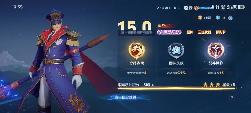 开云登录入口地址-中低分段赵云确实超标